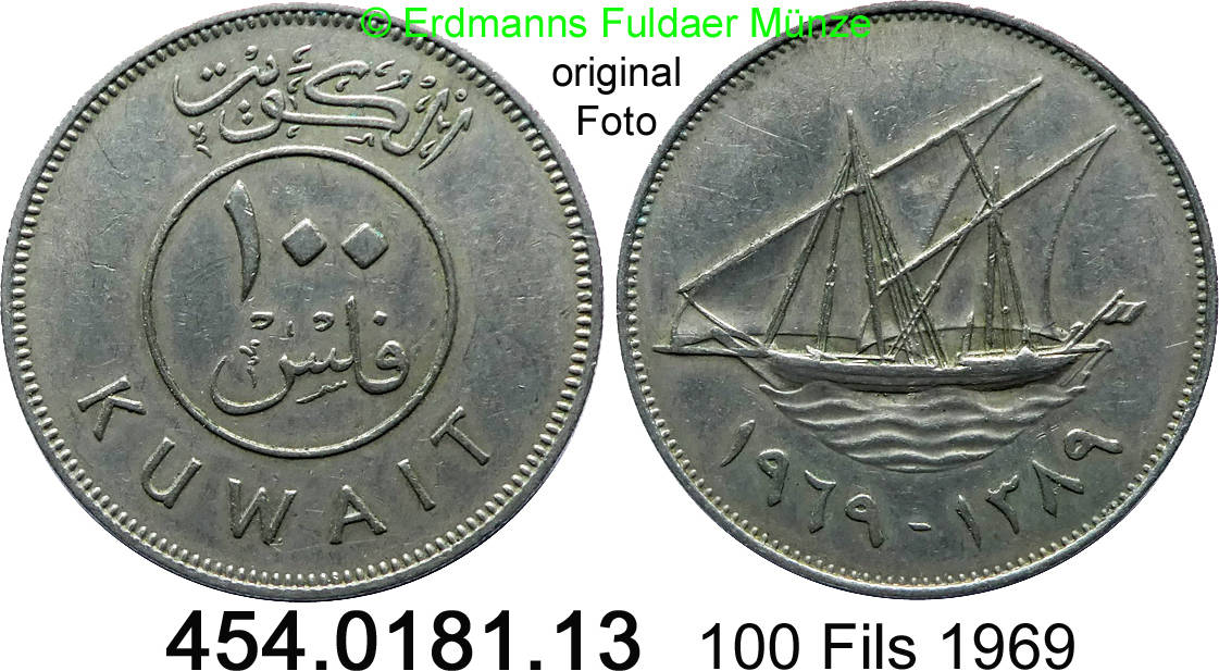 100 fils 1969 kuwait*13 km14 schiff dhau 454.0181.13 vf