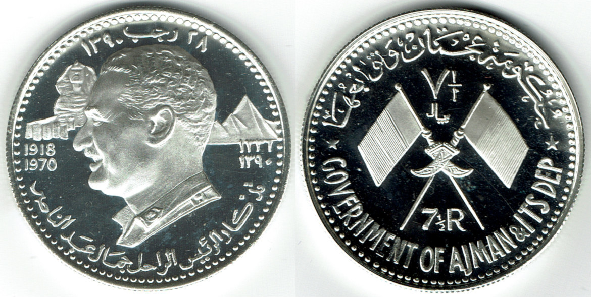 7 1/2 riyals 1970 ajman - vereinigte arabische emirate ajman, 7