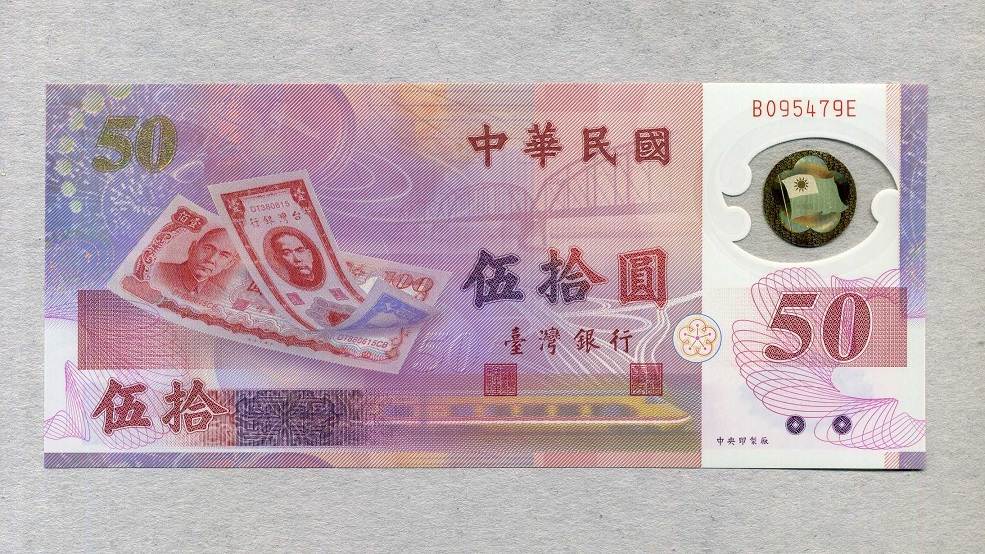 1997香港回归50元纸币图片