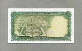 Oman 1/2 Rial P.25 -
