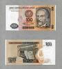 Peru 100 Intis 1987 P.133 unc/kassenfrisch 11.69 元 含税 ＋  54.28 元 运费