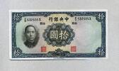 China 10 Yuan P.218a -