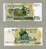 Cambodia 2.000 Riels P.59a -