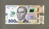 Ukraine 500 Hryven P.113- 30 Jahre Unabhängigkeit - -