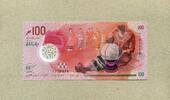 Maledivien 100 Rufiyaa - Neue Serie 2024/25 - Polymerausgabe - neues Währungssymbol - -