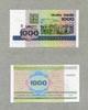Belarus-Weissrussland 100 Rublei 1998 P.16 unc/kassenfrisch 8.37 元 含税 ＋  54.39 元 运费