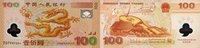 China 100 Yuan -Serie J. -Polymer Gedenkausgabe.- -