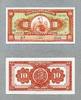 Peru 10 Soles P.84a -