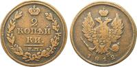 Russland 2 Kopeken Alexander I - 1801-1825 -