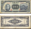 China 5000 Yuan 1945 Central Bank -