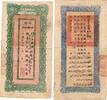 China 400 CASH Rare) 1930 SINKIANG FINANCE DEPARTMENT TREASURY VF+ 2,928.52 元1,840.78 元 含税 ＋  334.69 元 运费