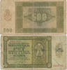 Croatia 500 KUNA -