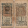 China 5 TAELS SINKIANG FINANCE DEPARTMENT TREASURY -
