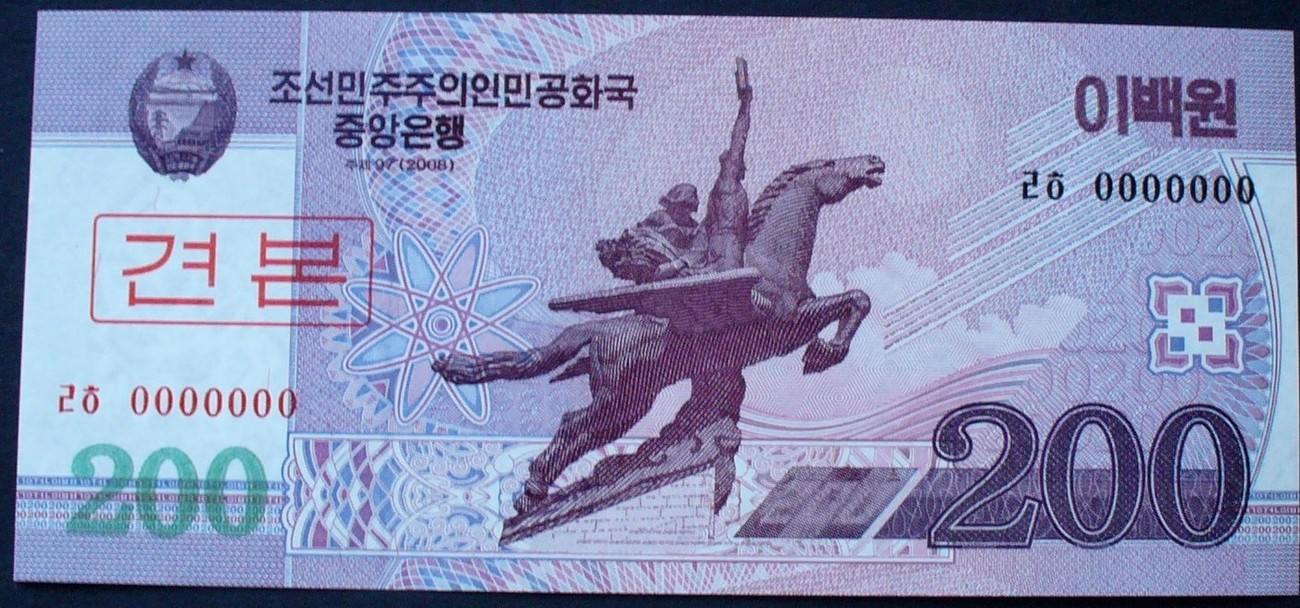 200 won 2008 korea nord p.62 s / specimen unc