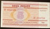 Weissrussland 5 Rubel 2000 P. 22 kfr 14.20 元  ＋  50.10 元 运费