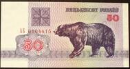 Weissrussland 50 Rubel 1992 P. 7 kfr 10.02 元  ＋  50.10 元 运费