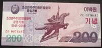 Korea Nord 200 Won P.CS 20B / Aufdruck - 70 Jahre Volksrepublik Korea -