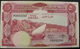 Jemen - Demokratische. Rep. 5 Dinars P. 4 b / Sign.2 / Serie P2063268 -