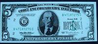 USA 5 Amerik. Rubel Werbe- oder Scherzbanknote / Lenin -