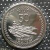 Niue 50 Cents S.241 / Me, N galv. / Elizabeth II. - Auslegerkanu -