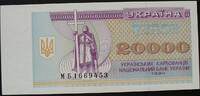 Ukraine 20.000 Karbowantsiw 1994 P. 95 b kfr 50.20 元  ＋  83.67 元 运费