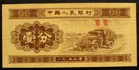 China 1 Fen P. 860 c -