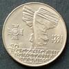 Polen 10 Zlotych S.58 / K-N / Wappenadler - 50 Jahre 1921-1971 -