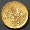 Griechenland 50 Lepta S.107 / N-Me / Staatswappen - Anthemion -