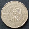 Algerien 5 Dinars S.27 / N / Emblem des 5. Kongresses der Nationalen Befreiungsfront -