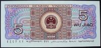 China 5 Jiao P. 883 -