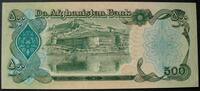 Afghanistan 500 Afghanis 1991 P. 60 c kfr 10.04 元  ＋  50.20 元 运费