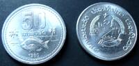 Laos 50 Att S.21 / Al / Staatswappen - Fisch -