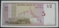 Oman 1/2 Rial P. 33 -