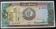 Sudan 100 Pounds P. 44 b -