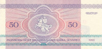 Belarus 50 Rubel 1992 Sammlerbanknote, Kassenfrisch I 16.62 元 含税 ＋  75.16 元 运费