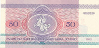 Belarus 50 Rubel 1992 Sammlerbanknote, Kassenfrisch I 16.62 元 含税 ＋  75.16 元 运费