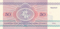 Belarus 50 Rubel 1992 Sammlerbanknote, Kassenfrisch I 16.62 元 含税 ＋  75.16 元 运费