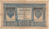 Russland 1 Rubel Unterschrift:Schipow, -