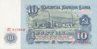 Bulgarien 10 Lewa -