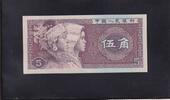 China 1 Jiao 1980 Kassenfrisch I, 25.02 元 含税 ＋  75.30 元 运费