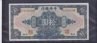 China 10 Dollars 1928 Shanghai, Central Bank of China, leicht gebraucht ... 167.26 元 含税 ＋  75.30 元 运费
