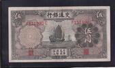 China 5 Yuan Bank of Communications, -