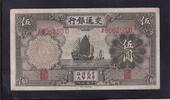China 5 Yuan Bank of Communications, -