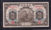 China 5 Yuan Shanghai,Bank of Communications, -