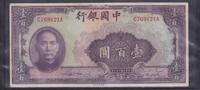 China 100 Yuan Bank of China, -