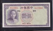 China 5 Yuan Bank of China, -