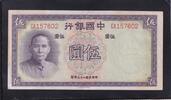 China 5 Yuan Bank of China, -