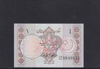 Pakistan 1 Rupee -