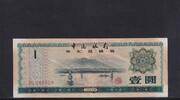 China 1 Yuan Ersatznote, Serie: ZU, -