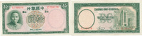 China 10 Yuan -